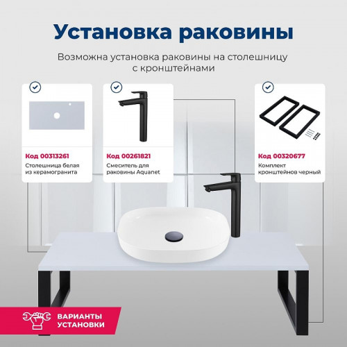 Раковина-чаша Aquanet Elegant 50 326057 цвет Белый