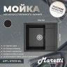 Кухонная мойка Maretti Kitchen KT575-BL Черная