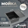Кухонная мойка Maretti Kitchen KT575-BL Черная
