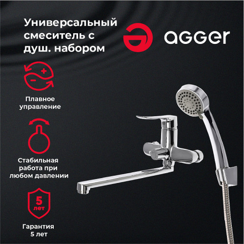 Смеситель для ванны Agger Nice A2521100 универсальный Хром латунь на стену