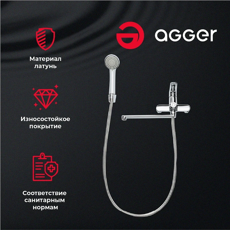 Смеситель для ванны Agger Nice A2521100 универсальный Хром латунь на стену