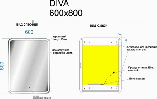 Зеркальный шкаф Sancos Diva 60 DI600 с подсветкой Белый с сенсорным выключателем МДФ / ЛДСП, стекло