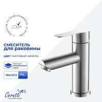 Смеситель для раковины Ceruttispa Овидио (Ovidio) BN CT12079 12079 цвет Никель матовый