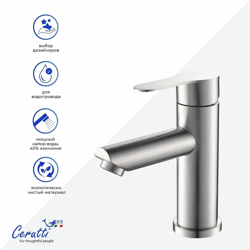 Смеситель для раковины Ceruttispa Овидио (Ovidio) BN CT12079 12079 цвет Никель матовый