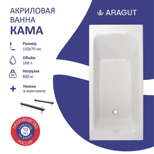 Акриловая ванна ARAGUT Кама 150х70 Щ0000063261 цвет Белый