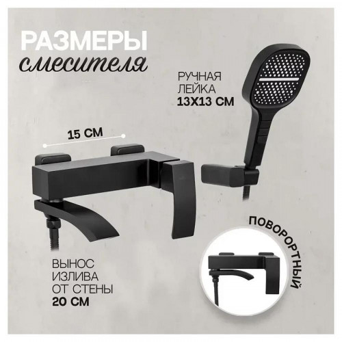 Смеситель для ванны Hansberge H4077BL цвет Черный матовый