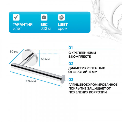 Держатель туалетной бумаги AM.PM X-Joy A85A34100 Хром