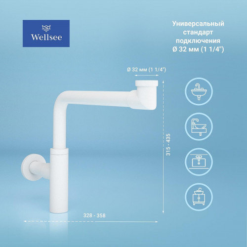 Сифон для раковины Wellsee Drainage System 182128000 цвет Белый матовый