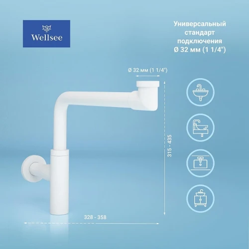 Сифон для раковины Wellsee Drainage System 182128000 цвет Белый матовый