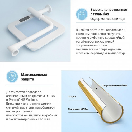 Сифон для раковины Wellsee Drainage System 182128000 цвет Белый матовый