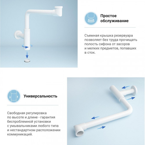 Сифон для раковины Wellsee Drainage System 182128000 цвет Белый матовый