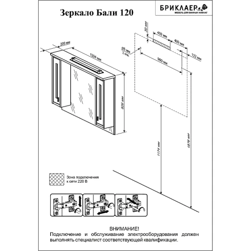 Зеркало со шкафом Бриклаер Бали 120 4627125411809 с подсветкой Венге Белое глянцевое МДФ / ЛДСП, стекло