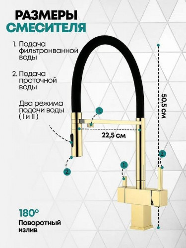 Смеситель для кухни Grocenberg GB4098GO Золото