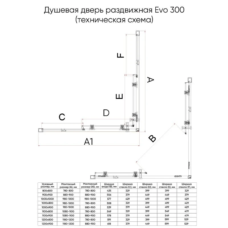 Душевой уголок Veconi Evo 300 B 90х90 E3-B-9090-12-C9 профиль Черный матовый стекло тонированное матовое