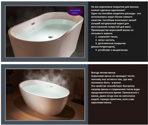 Акриловая ванна Ceruttispa Skye170 170x75 СТ10513 без гидромассажа