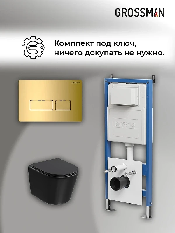 Комплект унитаза с инсталляцией Grossman Pragma 97.4477BMSQ.03.300 цвет Черный с сиденьем с клавишей смыва цвет Золото