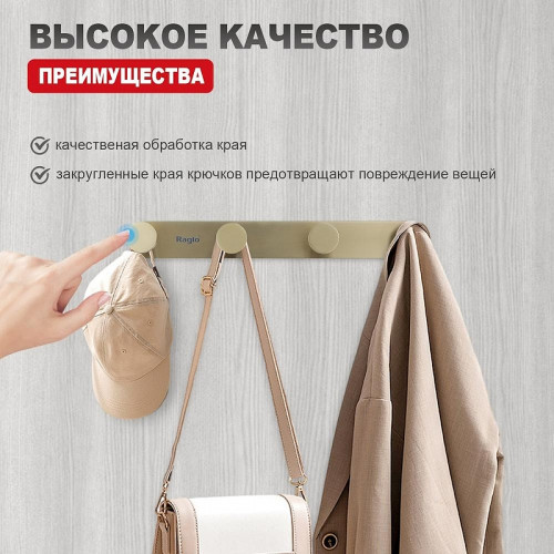 Вешалка для полотенец Raglo R300.054.03 цвет Золото матовое