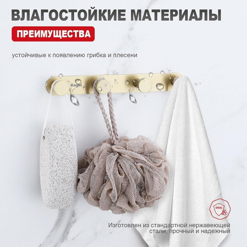 Вешалка для полотенец Raglo R300.054.03 цвет Золото матовое