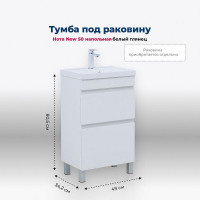 Тумба под раковину Aquanet Нота New 50 344138 Белый глянец