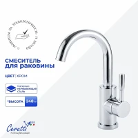 Смеситель для раковины Ceruttispa Сельсо (Celso) CT12095 12095 цвет Хром