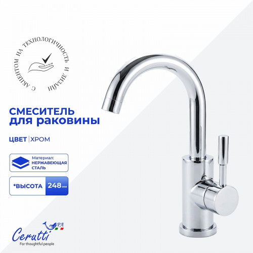 Смеситель для раковины Ceruttispa Сельсо (Celso) CT12095 12095 цвет Хром