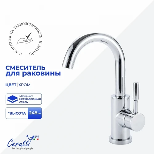 Смеситель для раковины Ceruttispa Сельсо (Celso) CT12095 12095 цвет Хром