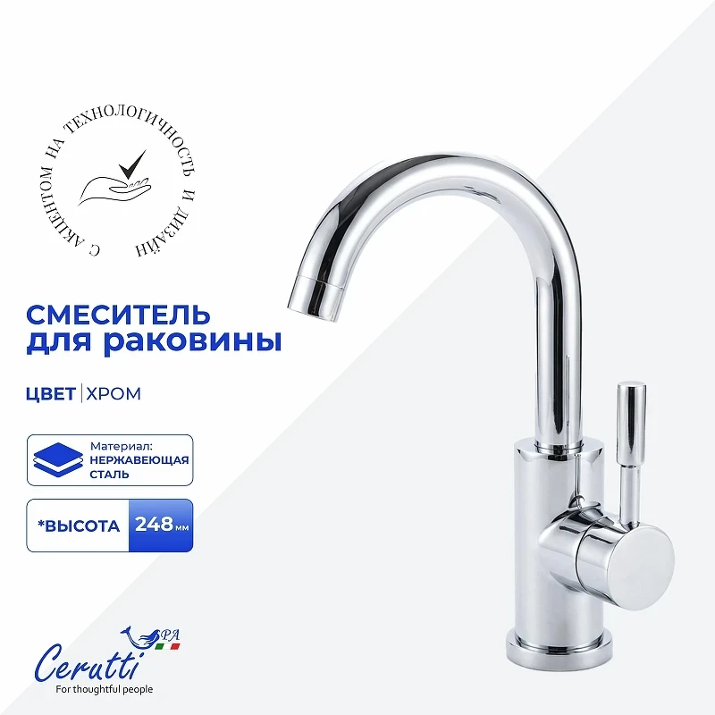 Смеситель для раковины Ceruttispa Сельсо (Celso) CT12095 12095 цвет Хром