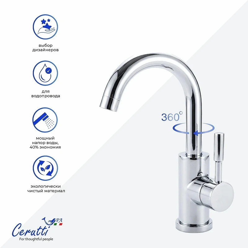 Смеситель для раковины Ceruttispa Сельсо (Celso) CT12095 12095 цвет Хром