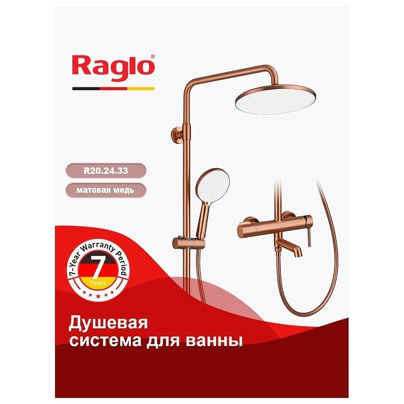 Душевая система Raglo R20.24.33 цвет Медь