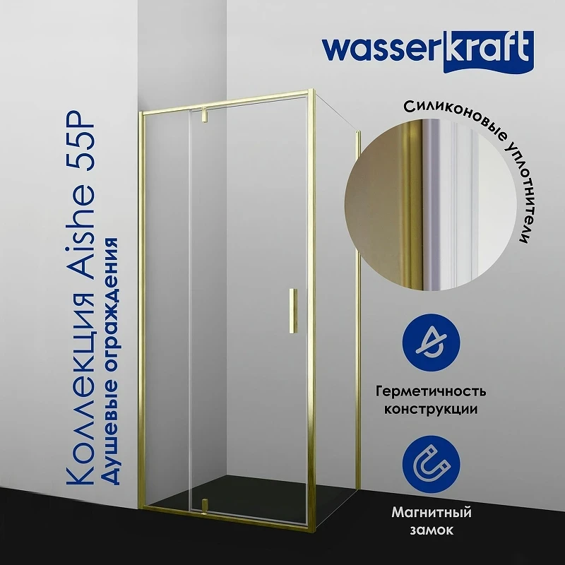 Душевой уголок WasserKRAFT Aisch 120x90 55P07 профиль Матовое золото стекло прозрачное