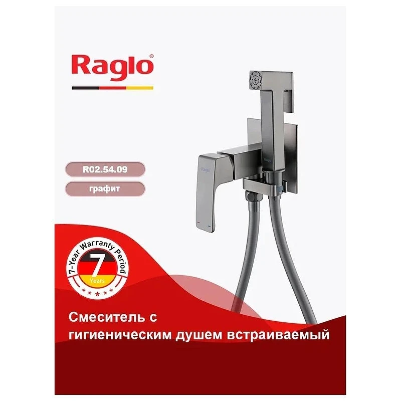 Гигиенический душ со смесителем Raglo R02.54.09 цвет Графит матовый