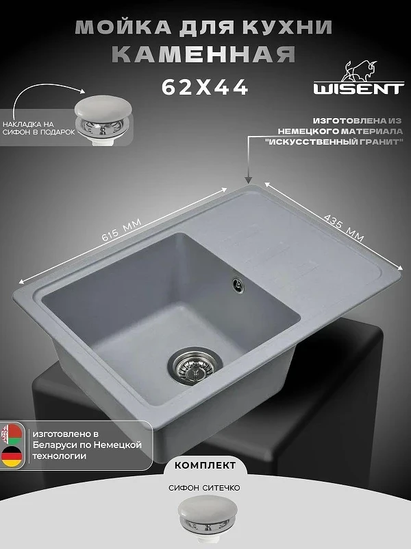 Кухонная мойка Wisent 62 MW620-29/WGER013 цвет Грэй