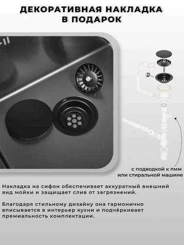 Кухонная мойка Wisent 50 WS35040B/WGER019B цвет Графит