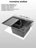 Кухонная мойка Wisent 65 WS36550B-R/W02-114B/W405B цвет Графит