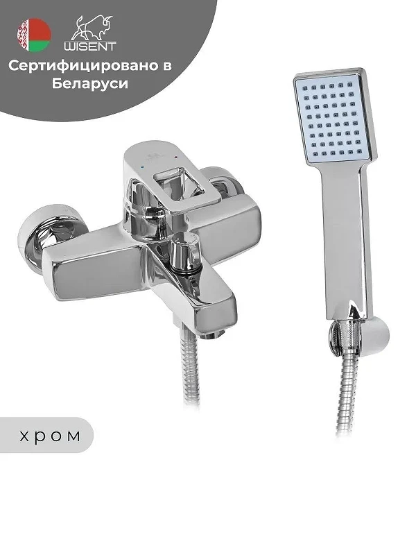 Смеситель для ванны Wisent WP3030 цвет Хром