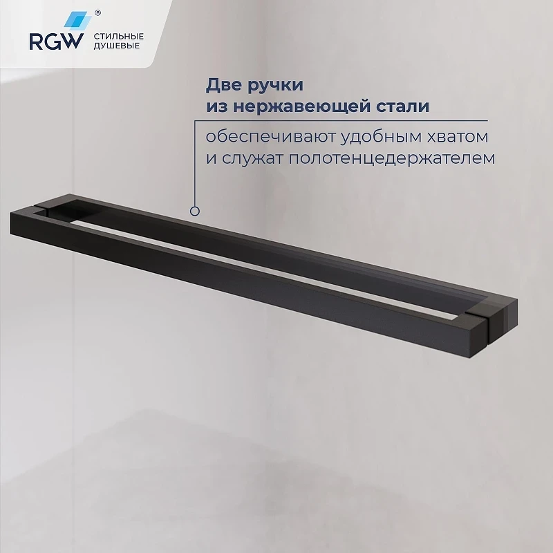 Душевой уголок RGW Leipzig 120x100 77124520-14 профиль цвет Черный стекло прозрачное