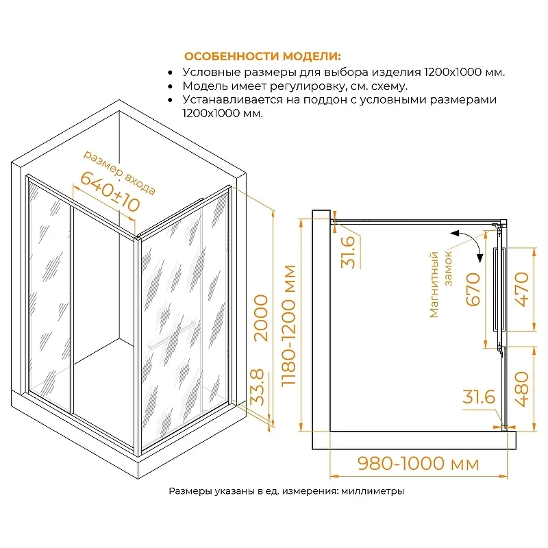Душевой уголок RGW Leipzig 120x100 77124520-14 профиль цвет Черный стекло прозрачное