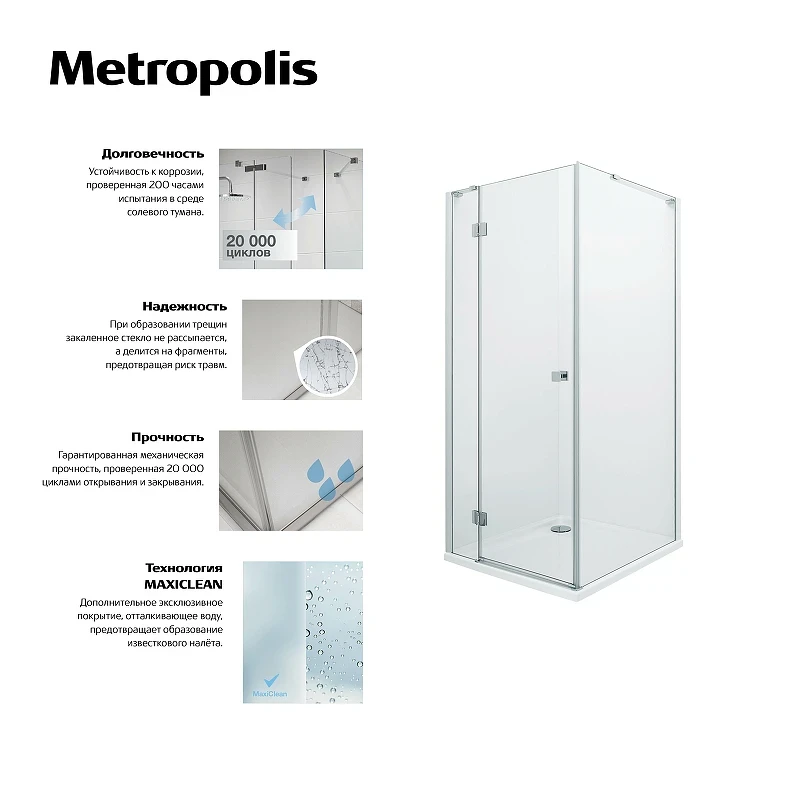 Душевая дверь Roca Metropolis 160 MP3416012M профиль Хром стекло прозрачное