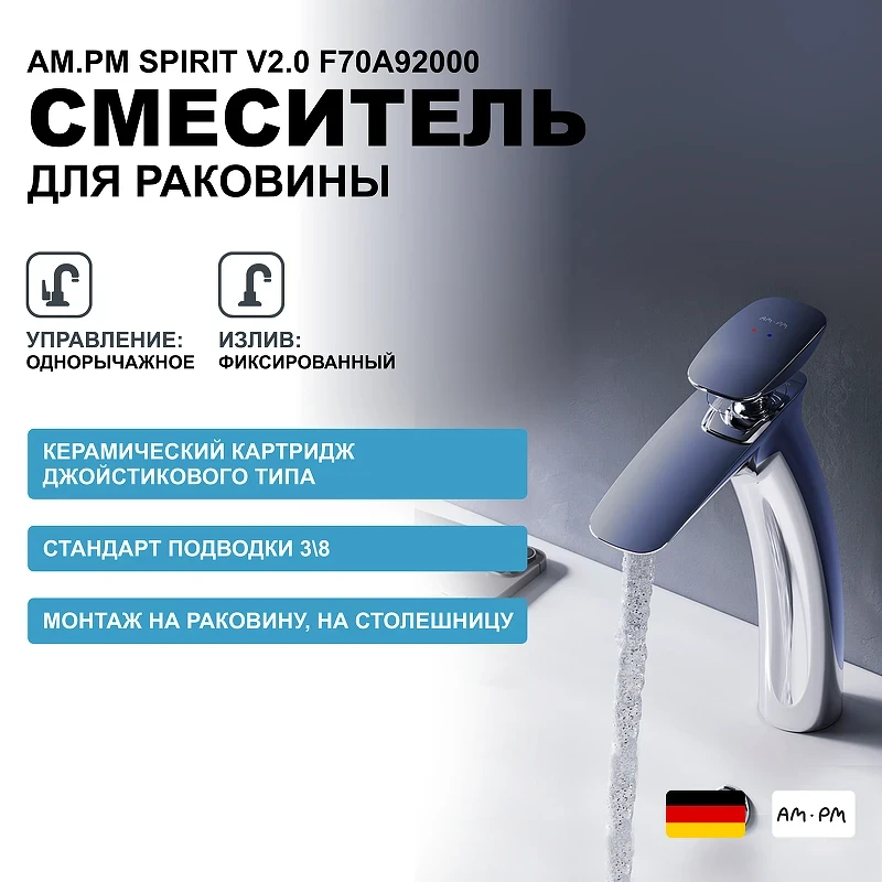 Смеситель для раковины AM.PM Spirit V2.0 F70A92000 Хром латунь