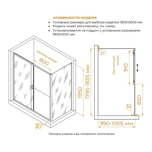 Душевой уголок RGW Passage 180x100 4108741180-14 профиль цвет Черный стекло прозрачное