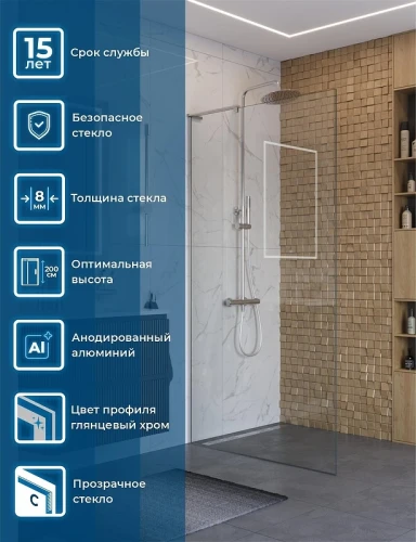 Душевая перегородка BelBagno Uno 80 UNO-L-1-TB-80-C-Cr профиль Хром стекло прозрачное