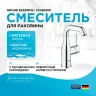 Смеситель для раковины Grohe Essence+ 23480001 Хром латунь