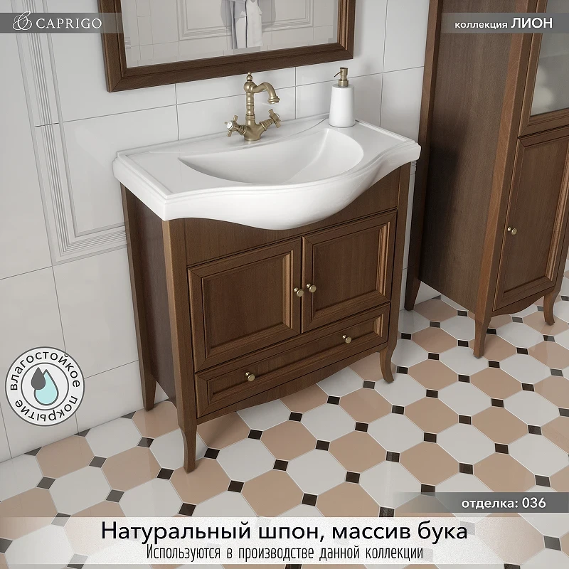 Тумба под раковину Caprigo Лион 80 38313-036.000.00.20 цвет Орех античный