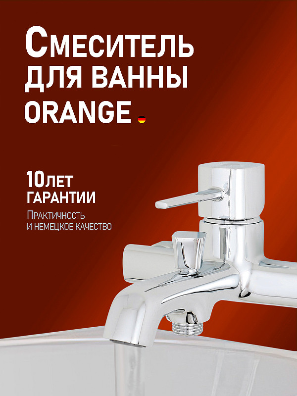 Душевая система Orange Карл M05-932cr цвет Хром