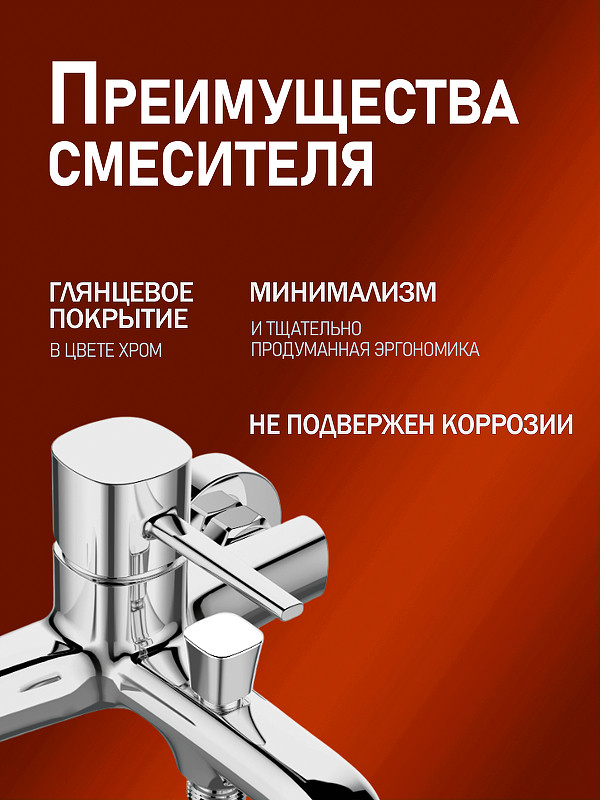 Душевая система Orange Карл M05-932cr цвет Хром