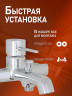 Душевая система Orange Карл M05-932cr цвет Хром