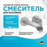 Смеситель для раковины Hansgrohe Vivenis 75050000 Хром латунь встраиваемый