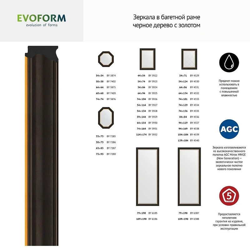 Зеркало Evoform Octagon 68х68 BY 7405 в багетной раме - Черное дерево с золотом 71
