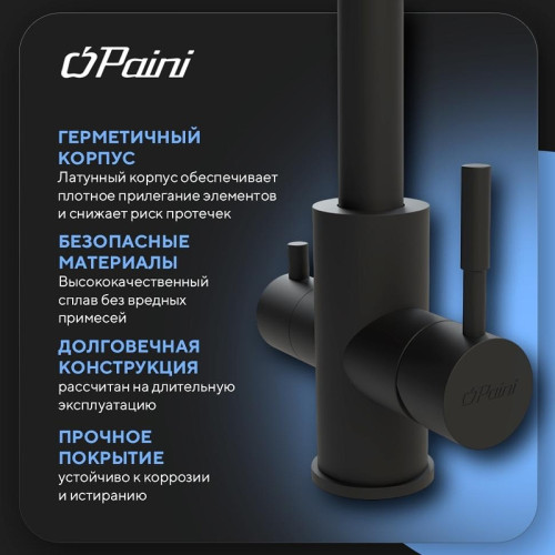 Смеситель для кухни Paini Norda NRYO6433VEB90 цвет Черный