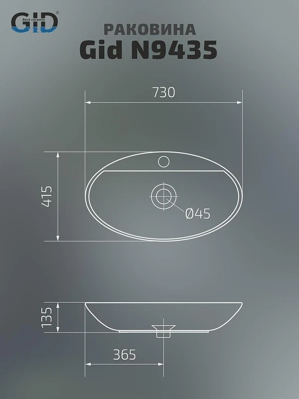 Раковина Gid Lago 73 N9435 51149 цвет Белый